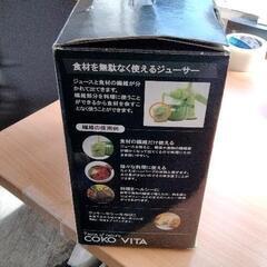 0805-342 COKO VITA 低速手動ジューサーの画像