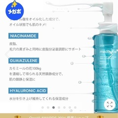 【medicube】ディープクレンジングオイル 205mlの画像