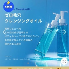 【medicube】ディープクレンジングオイル 205mlの画像