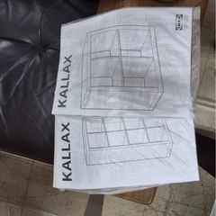 IKEAKALLAX2点セットの画像