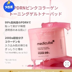 【medicube】PDRNピンクコラーゲントナーパッド 70枚 (120ml) の画像