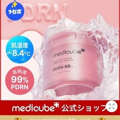 【medicube】PDRNピンクコラーゲントナーパッド 70枚 (120ml) の画像
