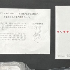 docomo キッズケータイ HW‑01D ブルー 本体／充電台／説明書など付属品あり 子ども向け 防水・防塵設計の画像
