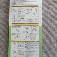 【新品未開封】ニトリ　突っ張り耐震ポールの画像