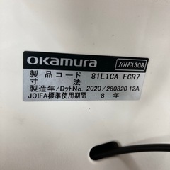 ジモティー限定価格！S186 ⭐ OAKAMURA オカムラ 2020年製 オフィスチェア ルーチェ 肘付き 綺麗の画像