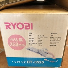 北海道旭川市発直接引渡し限定品 RYOBI ヘッジトリマ HT-3520 通電動作品 中古 現状品の画像