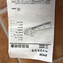 北海道旭川市発直接引渡し限定品 RYOBI ヘッジトリマ HT-3520 通電動作品 中古 現状品の画像