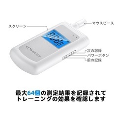 ケトン体測定器  ケトジェニックダイエット デジタルメーター データ糖質制限 の画像