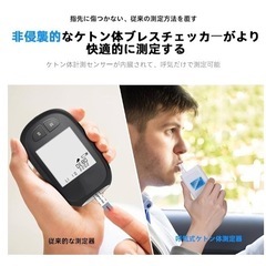 ケトン体測定器  ケトジェニックダイエット デジタルメーター データ糖質制限 の画像