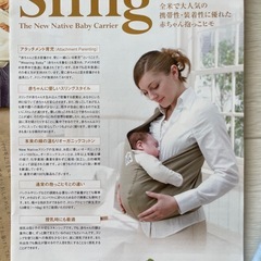 抱っこ紐　スリングタイプの画像