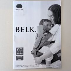 baby&me 抱っこ紐　BELK.の画像