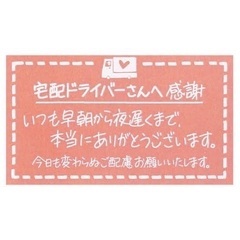 軽配送ドライバー大募集！！限定5名！！の画像