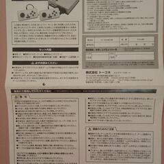 エフシーホーム88美品の画像