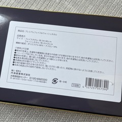 プレミアムフェイス＆ウォッシュタオルの画像