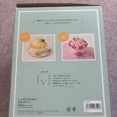 【未使用品】かき氷機の画像