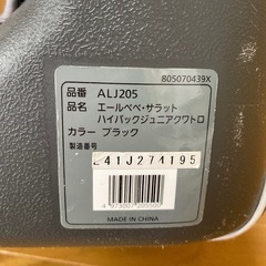 【商談中】ジュニアシート　カーメイト　ALJ205　　　　の画像