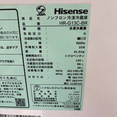 Hisens ハイセンス ノンフロン冷凍冷蔵庫 HR-G13C-BR 定格内容積135L 2ドア ブラック 冷蔵庫 のご紹介です！の画像