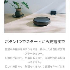 お掃除ロボットAIMYの画像
