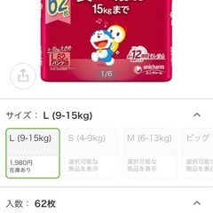 オムツ・マミーポコＬパンツ新品未使用３袋　の画像