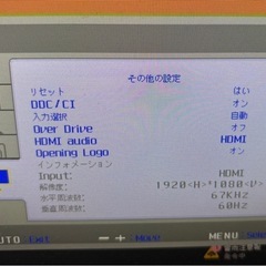 iiyama 　モニター　ディスプレイの画像