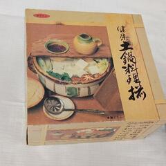 0805-320 土鍋料理鍋　萬古焼の画像