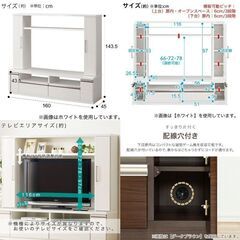 定価79990円 テレビボード ニトリ フレージュ160TVの画像