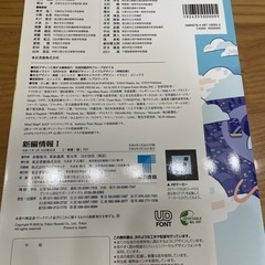 ★新品★新編　情報I 東京書籍の画像