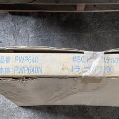 TOTO 洗濯機パン PWP640Ｎ 未開封品の画像
