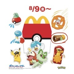 ニャオハの望遠鏡　ハッピーセット　ポケモンの画像