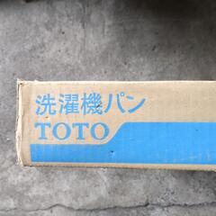 TOTO 洗濯機パン PWP640Ｎ 未開封品の画像