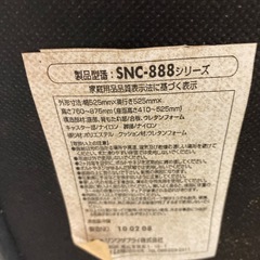黒の高さ調整可能オフィスチェア　サンワサプライ製チェアの画像