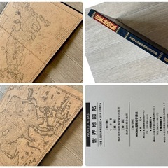 世界地図帖　WORLD ATLAS 株式会社国際地学協会　1991発行の画像