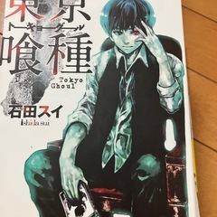 東京喰種　石田スイ　1-8の画像
