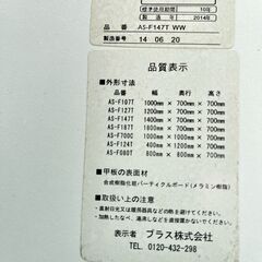 プラス ミーティングテーブル ワークデスク AS-F147T WW 2014年の画像
