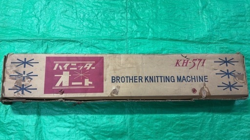 ブラザー BROTHER KH-571 編み機 ハイニッターオート 中古品 現状渡し