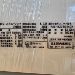 《リユースマン倉敷》【標準工事費込】東芝 ルームエアコン 6畳くらい2024年製 RAS-N221E4ADXの画像