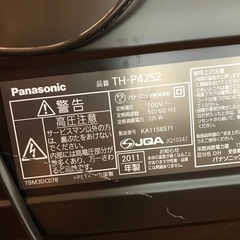 テレビ中古の画像