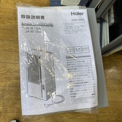 8/7値下げしました！🪭高年式🪭Haier 1.6kwウインドエアコン 2025年製 JA-W16A 窓用エアコン 冷房専用 ウィンドエアコン 4〜7畳用 ハイアール NO.6699F の画像