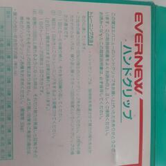 ハンドグリップの画像