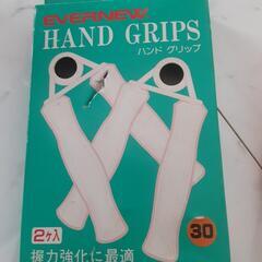 ハンドグリップの画像