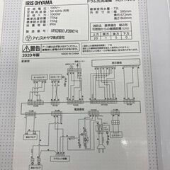 J5527 【値下げしました！】 【リユースのサカイ柏店】 洗濯機 アイリスオーヤマ 7.5kg洗濯機 HD71-W 22年製 動作確認 クリーニング済み 参考価格162,800円の画像