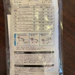 アイリスオーヤマ　大型犬用レインコートの画像