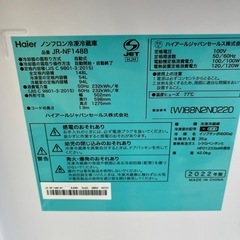 Haier ハイアール ノンフロン冷凍冷蔵庫 JR-NF148B 2ドア 定格内容積148L ホワイト 冷蔵庫 のご紹介です！の画像