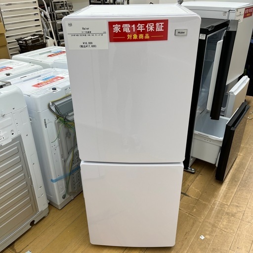 Haier ハイアール ノンフロン冷凍冷蔵庫 JR-NF148B 2ドア 定格
