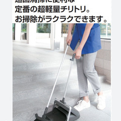 新品未使用 チリトリ 業務用でも家庭用でも使えますの画像