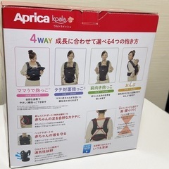 [取引停止中]Aprica 抱っこ紐 の画像