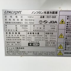 A4475　LIMLIGHT ノンフロン冷凍冷蔵庫　RHT-96R　2015年の画像