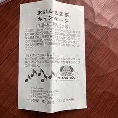 ブラックモンブラン　メモ帳　非売品の画像