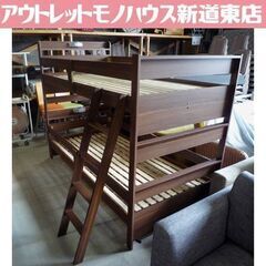 木製 2段ベッド 高さ160cm ダークブラウン 宮付き シング...