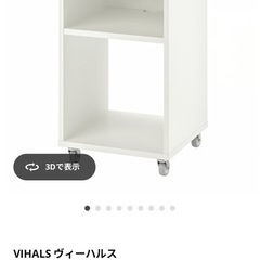 【美品】IKEA VIHALS サイドテーブル ホワイトの画像